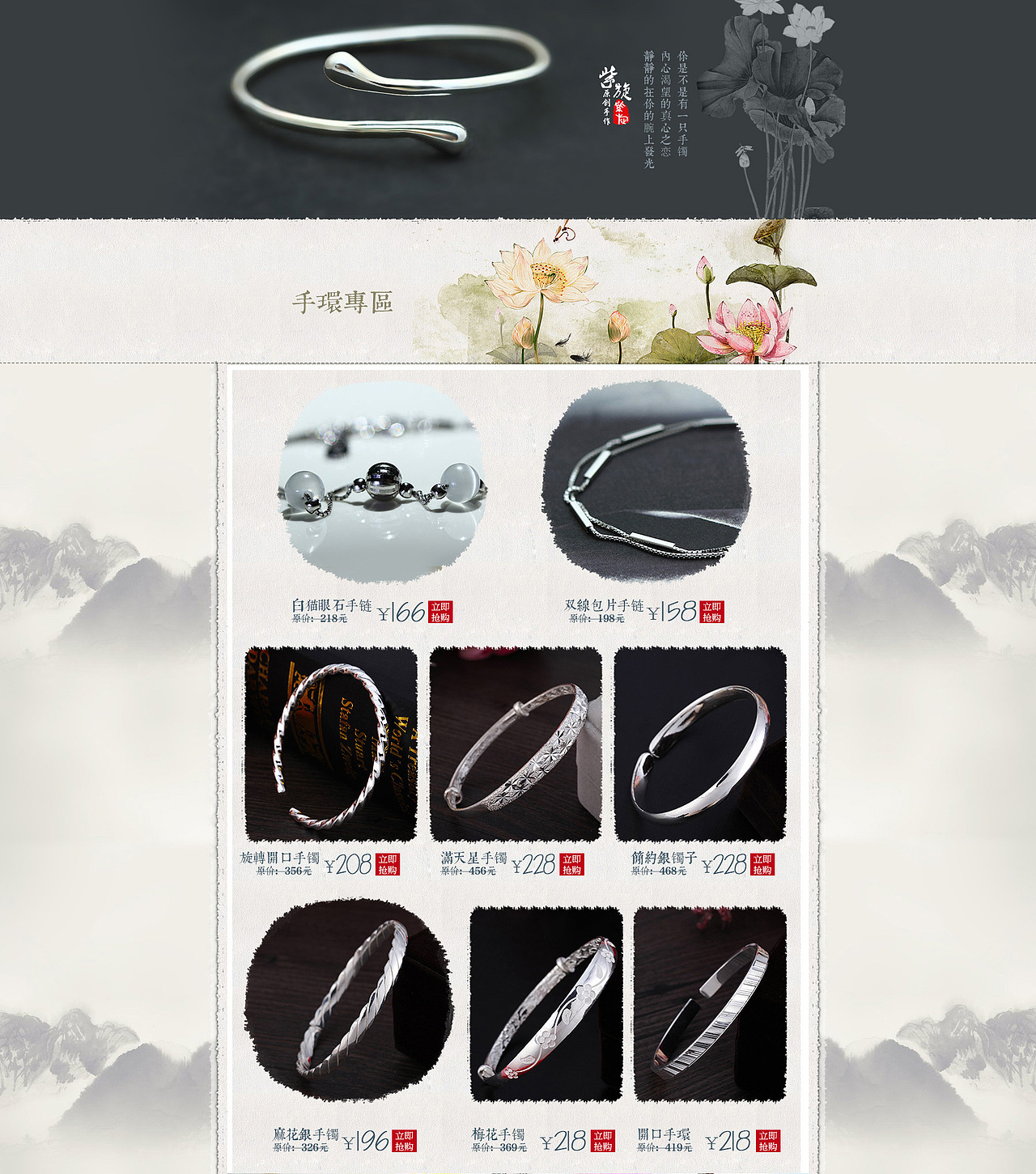 天猫淘宝首页珠宝首饰银饰品复古原创设计水墨风海报（图ZMjMxMjg4MDA4） - 电商 - 站酷设计师阿茹生肖IP原创素材 - 站酷ZCOOL