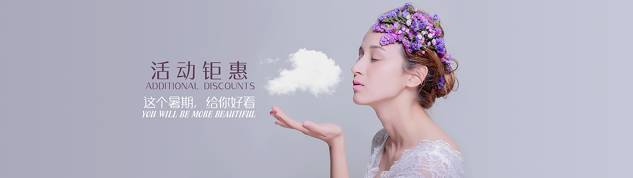 整形banner（图ZODc3MTMyMjA=） - 运营设计 - 站酷设计师鄧大樹原创素材 - 站酷ZCOOL