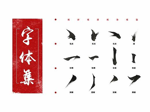 字体设计   第三集