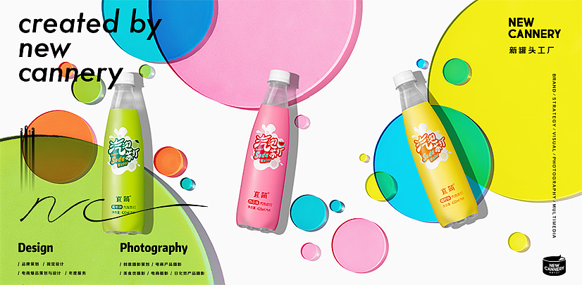 新罐头 ✖ 创意视觉 ✖「宜简」