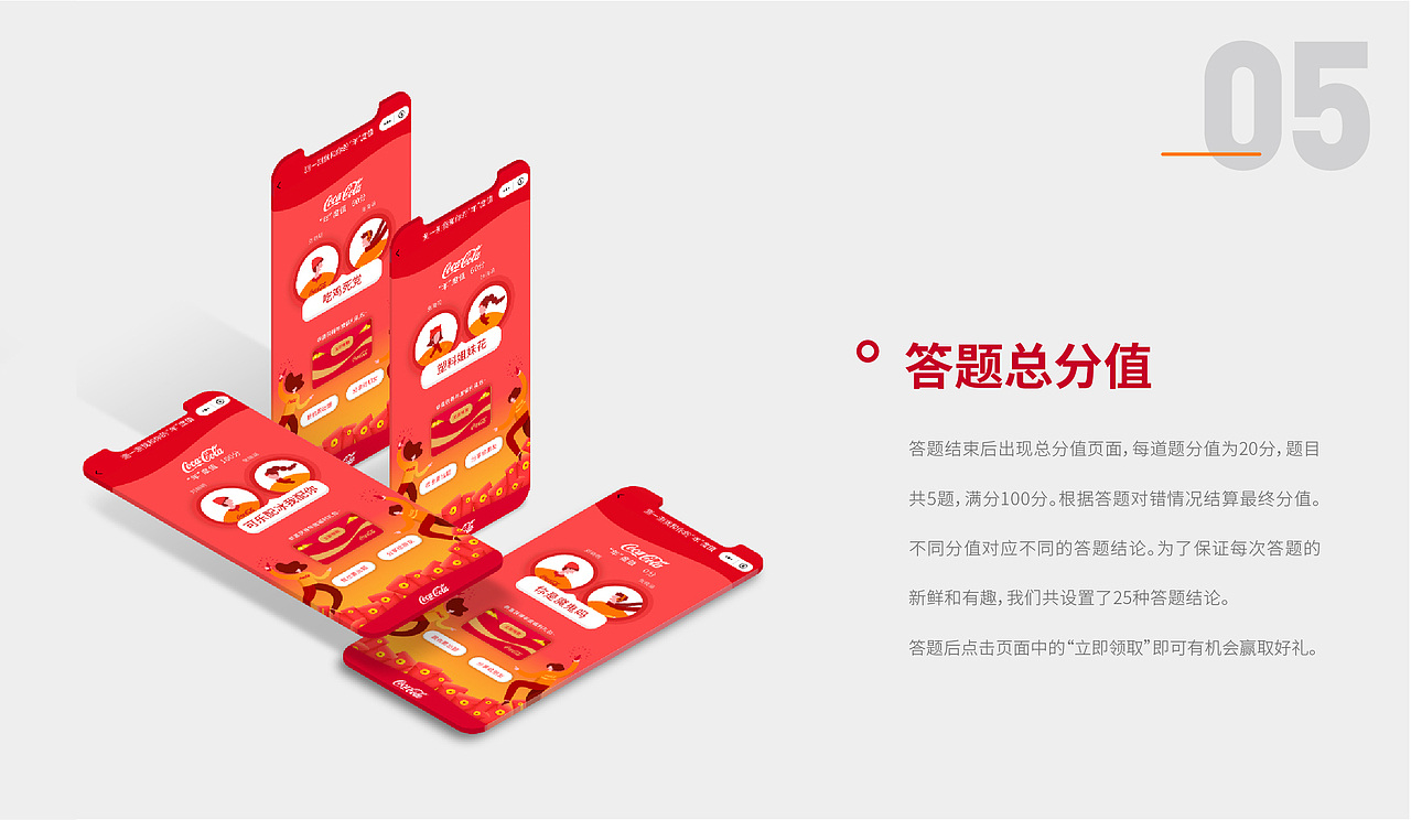 可口可乐-新年线上互动营销