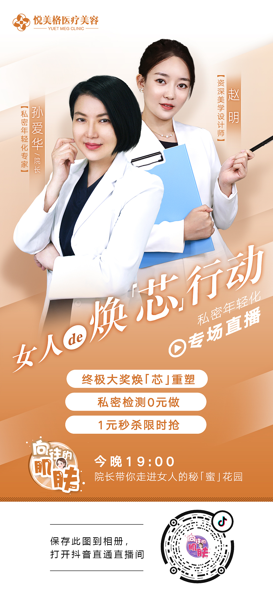 我做的那些直播预告