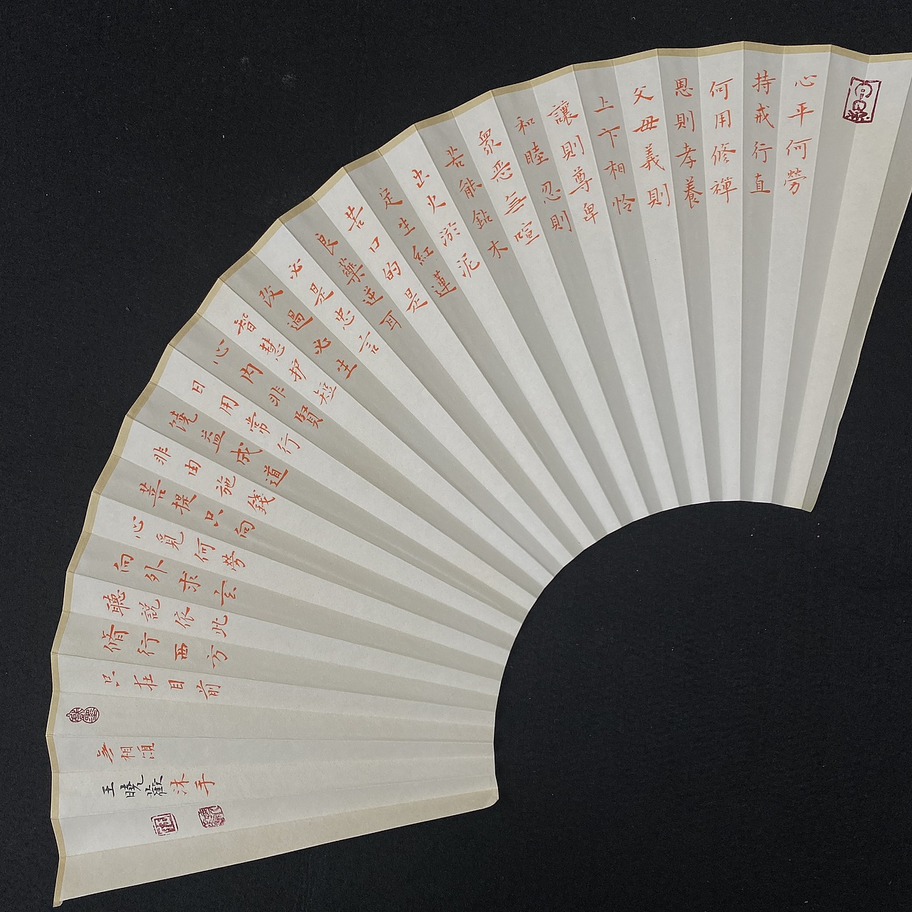 不忧书法王晓欢小楷扇面作品