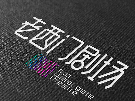老西门剧场VI全套