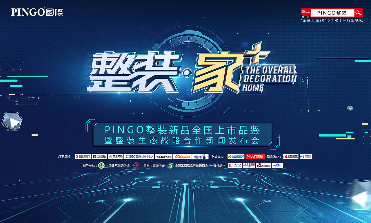 整装 · 家+（图ZMTIxOTEzNzAw） - 海报 - 站酷设计师破剑书生原创素材 - 站酷ZCOOL
