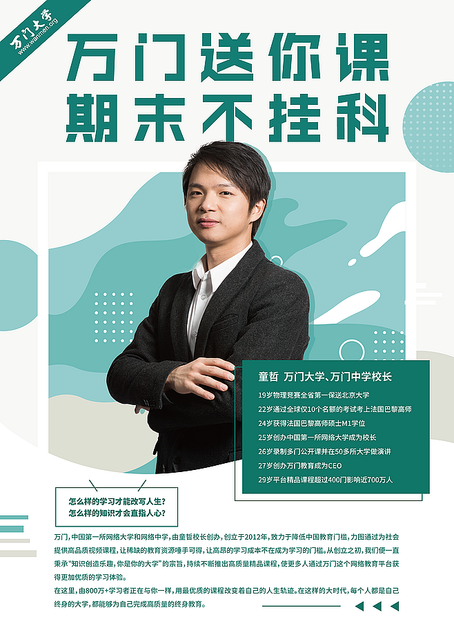 海报，微信宣传图，平面，群裂变