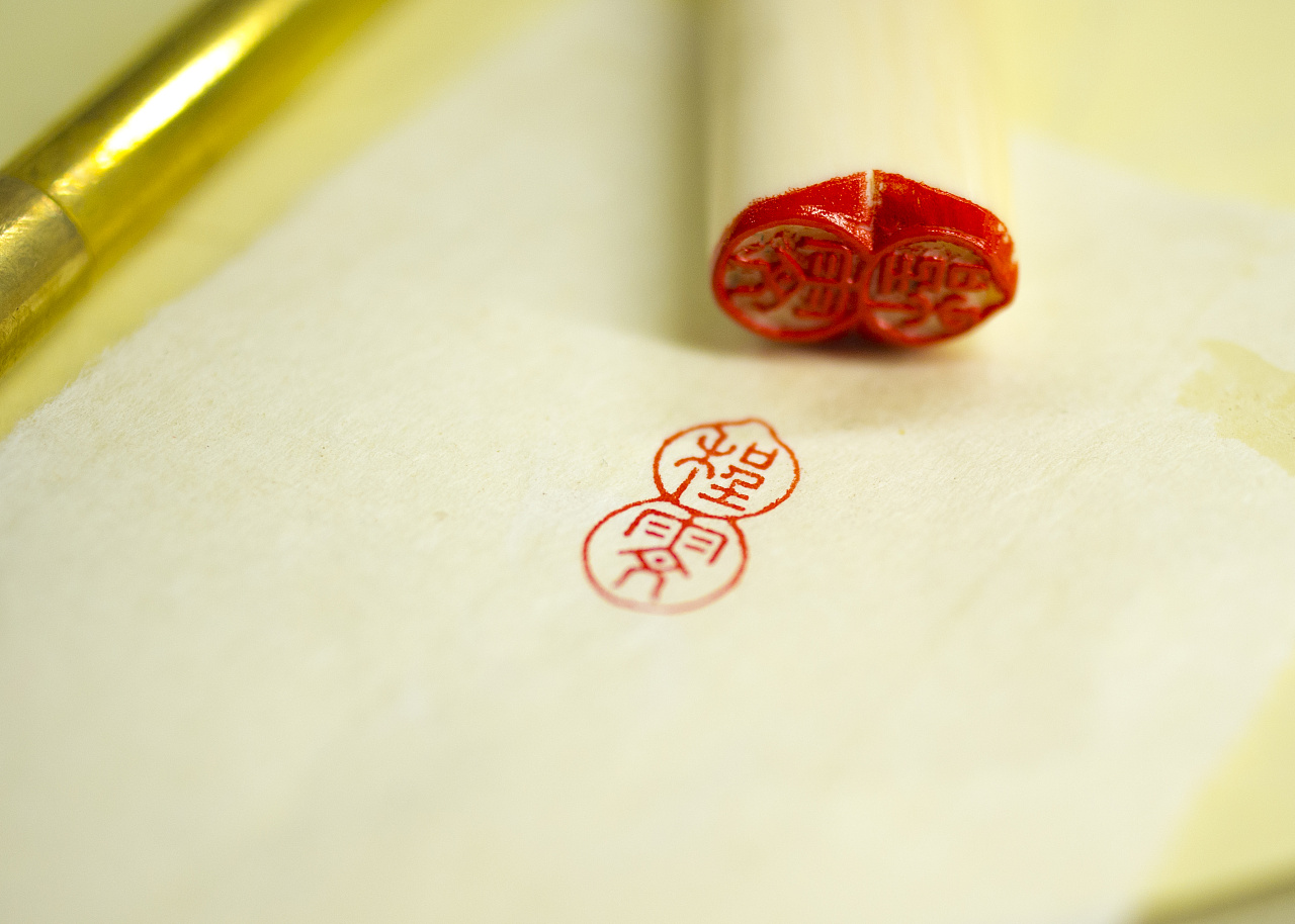 牙刻"程雯"葫芦形元朱文印