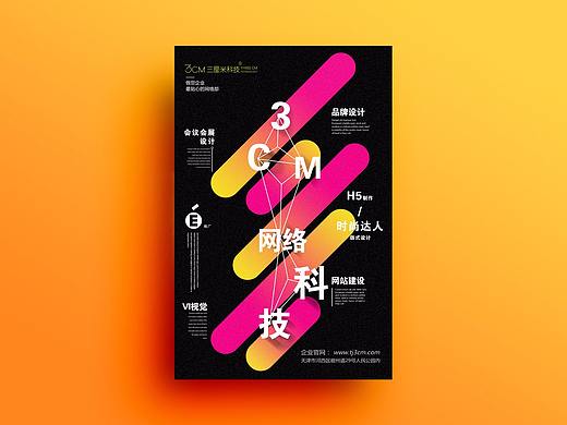 三厘米DM作品（个人主页-ZMzQ0OTY2MjA=） - 宣传物料 - 站酷设计师18222314666原创素材 - 站酷ZCOOL