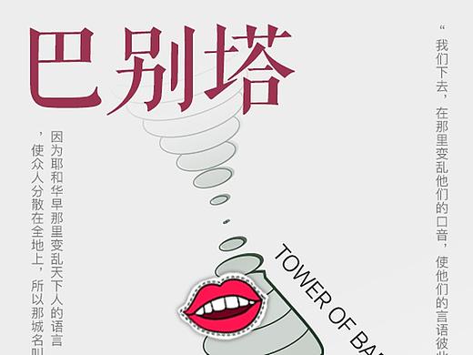 版式学习
