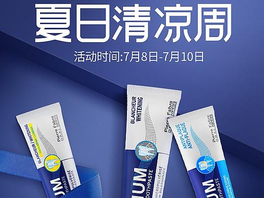 牙膏