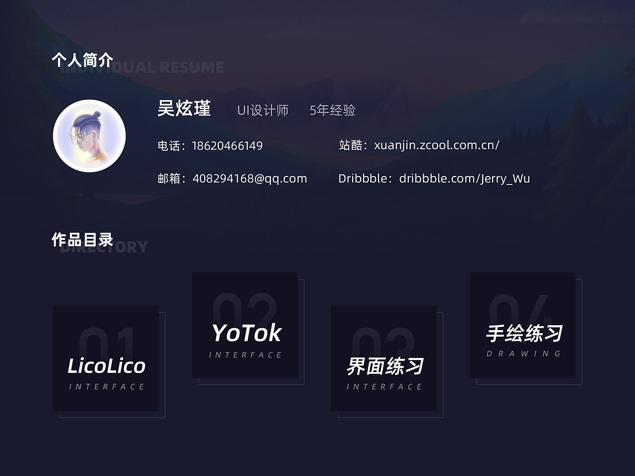 设计作品集 - 2019（图ZMjAxMTM1OTg4） - APP界面 - 站酷设计师吴小炫原创素材 - 站酷ZCOOL