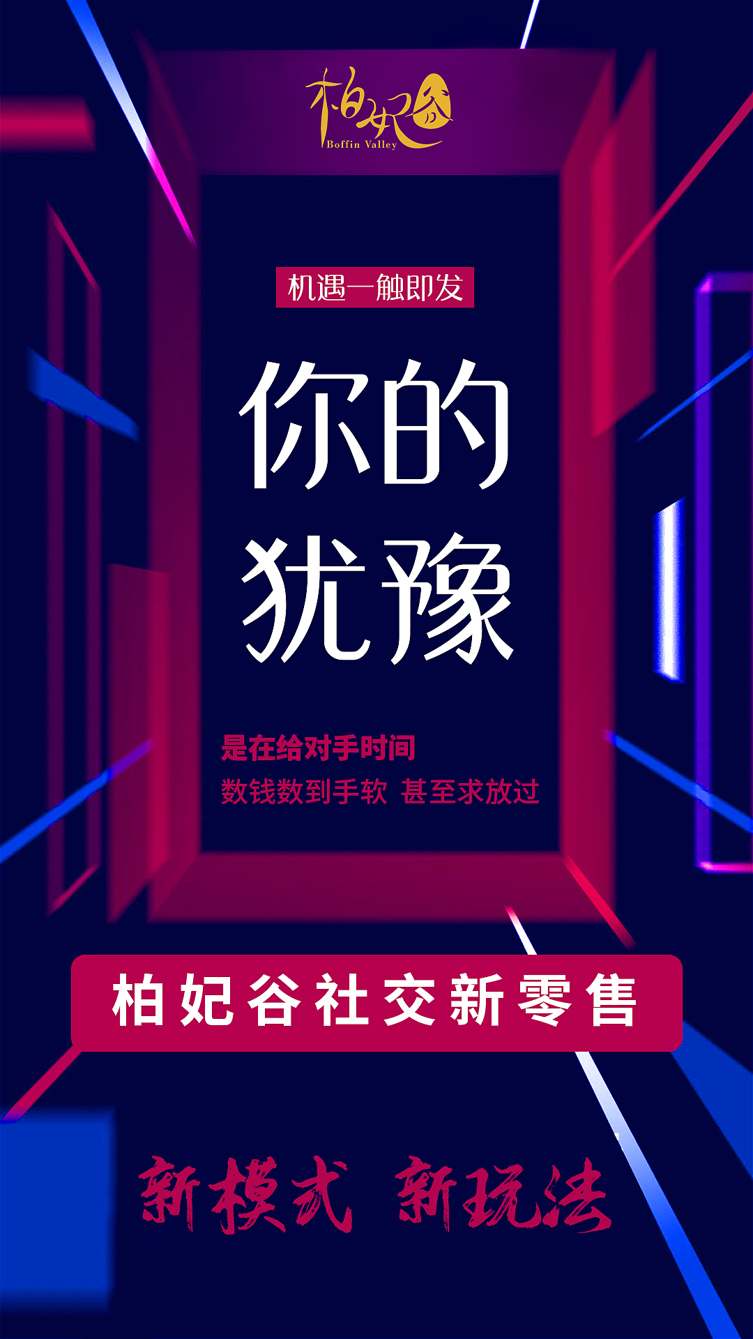 社交新零售创业海报（图ZMjMzNjcwOTQ4） - 其他 - 站酷设计师flower韩原创素材 - 站酷ZCOOL