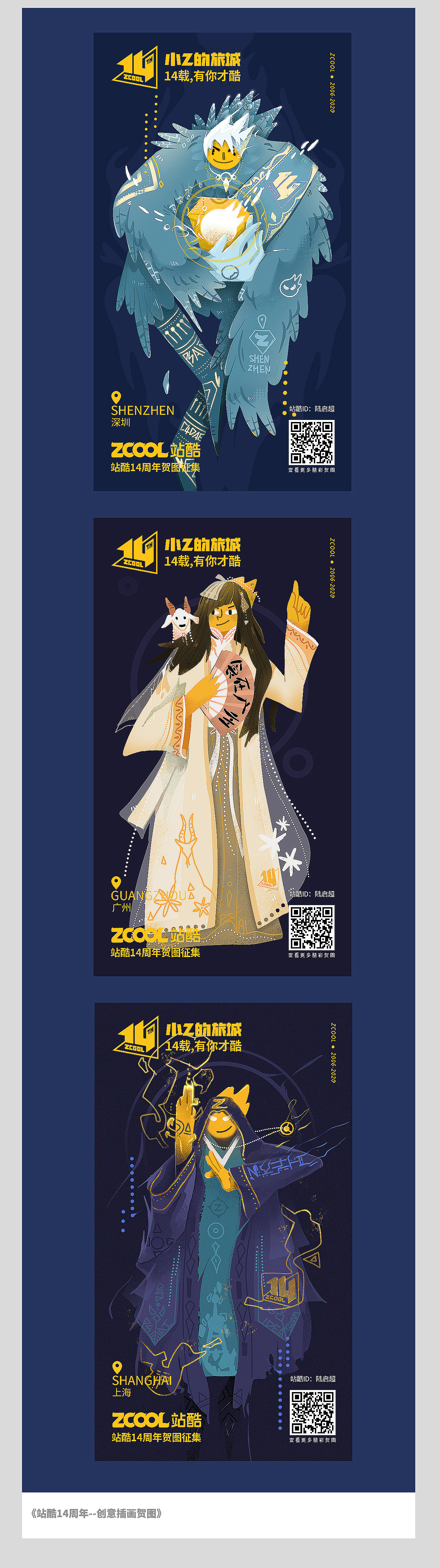 再见2020 你好2021（图ZMjM3MDE0NTcy） - 商业插画 - 站酷设计师陆启超原创素材 - 站酷ZCOOL