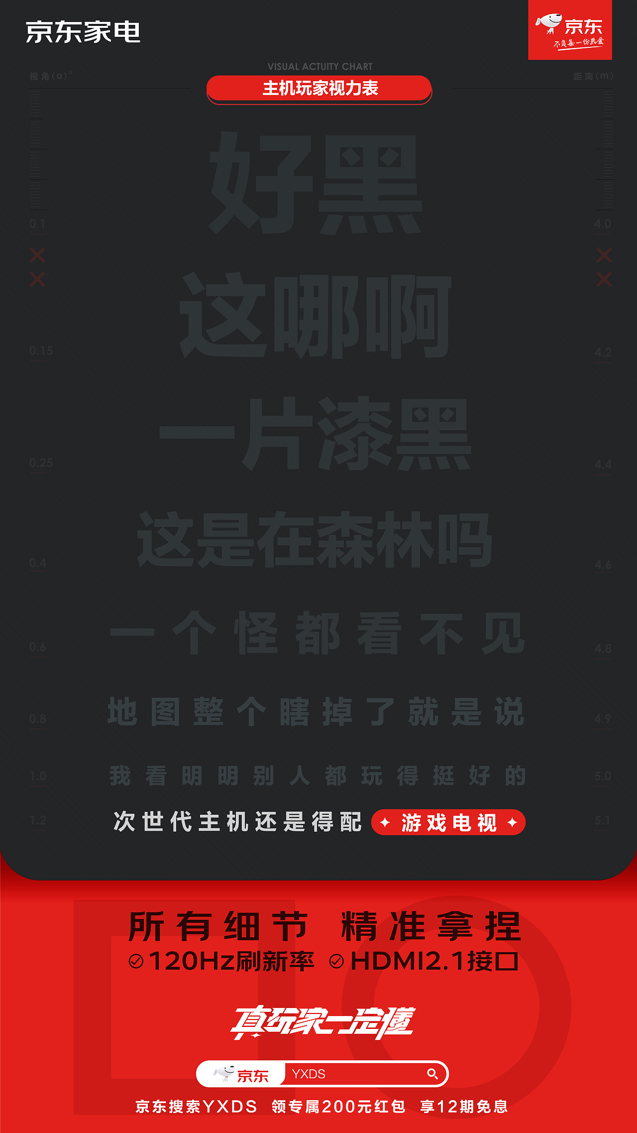 京东家电游戏电视，真玩家一定懂！（图ZMjgwNzQ5ODI4） - 动画片 - 站酷设计师鲸梦whaledream原创素材 - 站酷ZCOOL