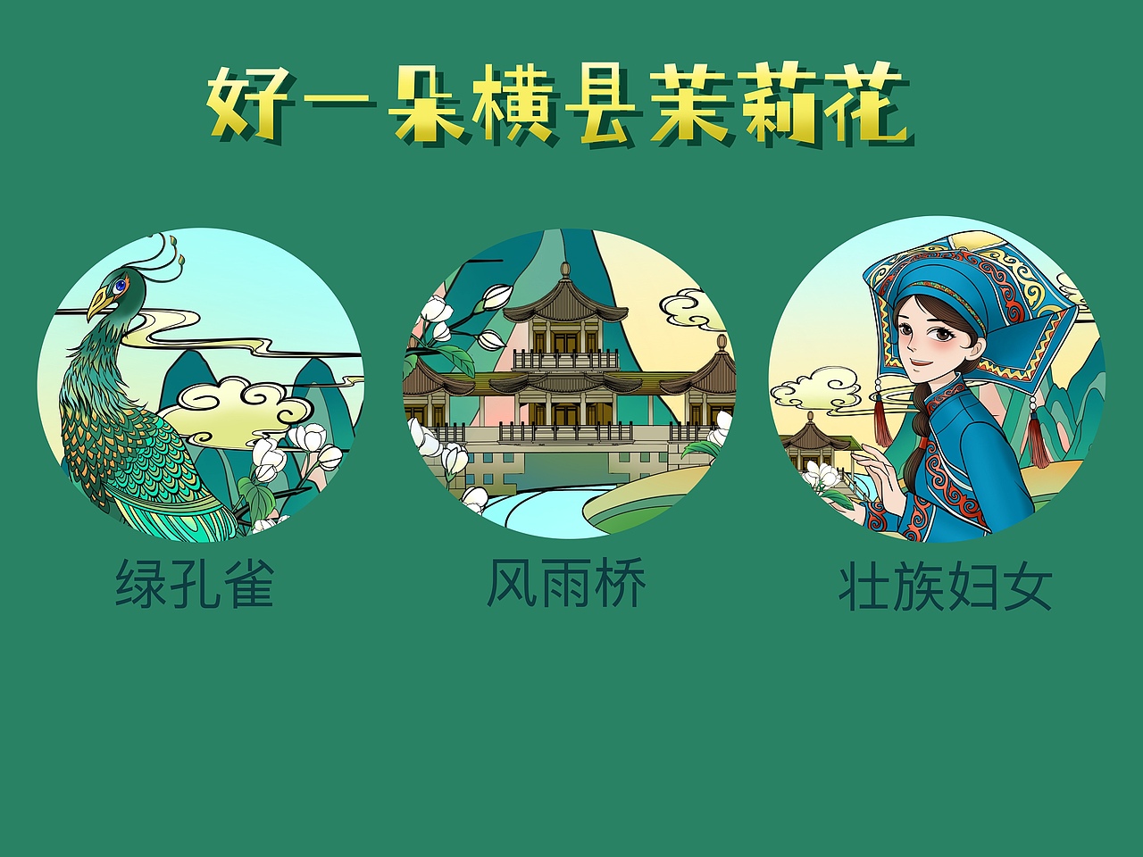 茶叶产品包装（图ZMjg2MTgyMDI0） - 商业插画 - 站酷设计师花生y原创素材 - 站酷ZCOOL