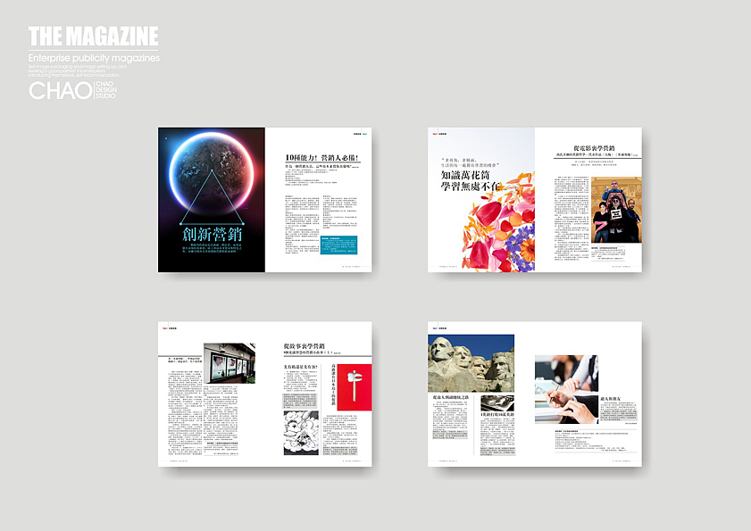 14-台湾文创杂志设计