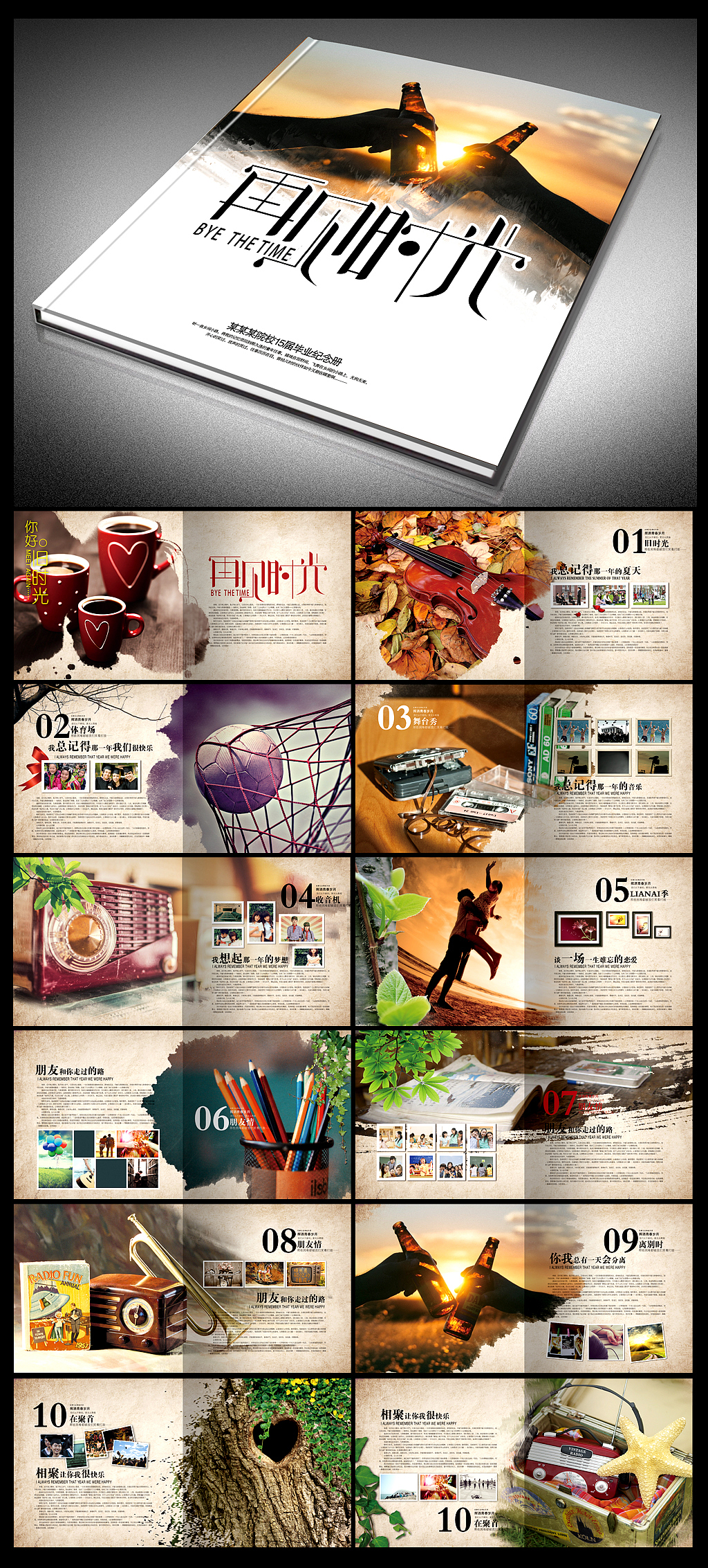 毕业纪念册（图ZNTIxMTM4MDA=） - 书籍/画册 - 站酷设计师不就是玩吗原创素材 - 站酷ZCOOL