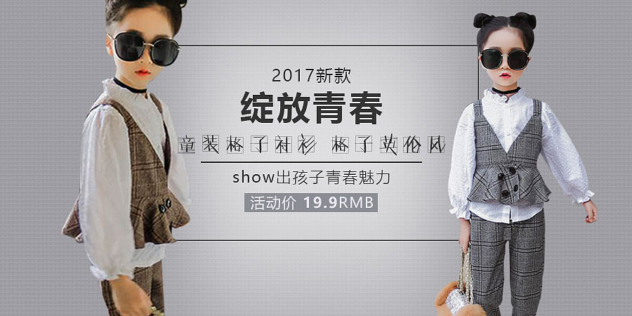 banner（图ZODU4OTU5Njg=） - 休闲/流行服饰 - 站酷设计师高欧巴原创素材 - 站酷ZCOOL