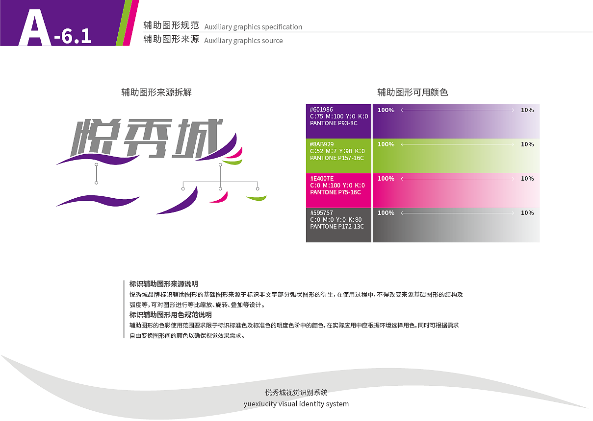 悦秀城VI系统（图ZMTI0NTA1NTA4） - 品牌 - 站酷设计师冷雨追风原创素材 - 站酷ZCOOL