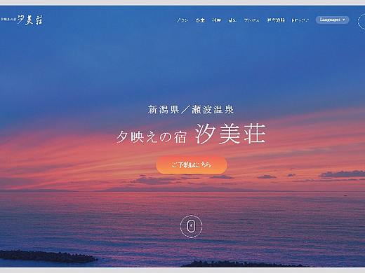 如何将网站设计的简约时尚