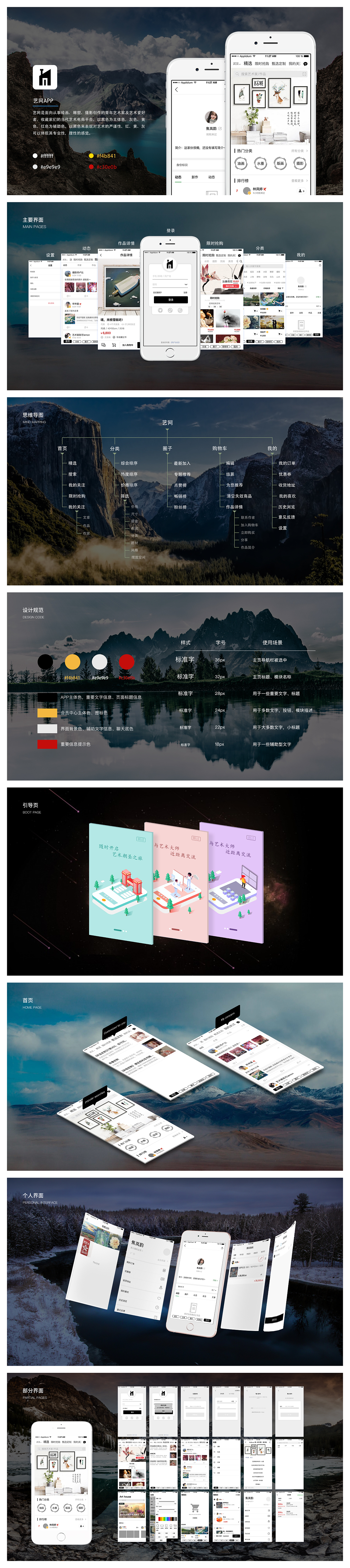 艺网（图ZMTQyNDMxMjcy） - APP界面 - 站酷设计师JlanyJlany原创素材 - 站酷ZCOOL