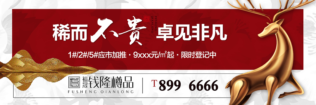 地产广告（图ZMTU4MzYzOTg4） - 海报 - 站酷设计师laiwenguan原创素材 - 站酷ZCOOL