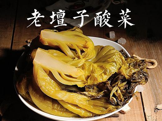 老坛子品牌（鱼酸菜）