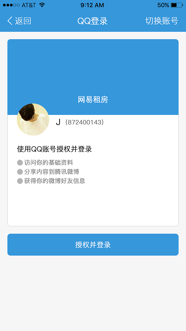 项目：网易租房APP（图ZNzYyMTI4ODQ=） - APP界面 - 站酷设计师梁成友原创素材 - 站酷ZCOOL