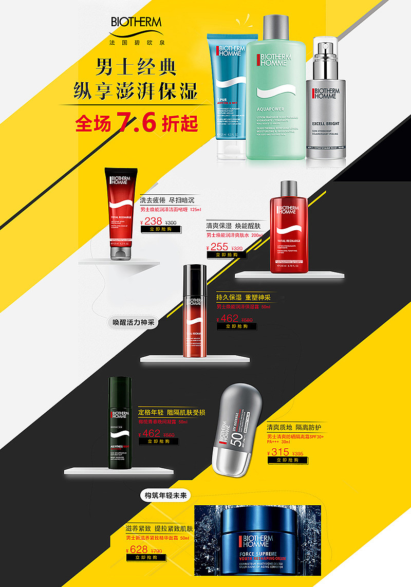 专题页面（图ZOTAzMjkyMDg=） - 电商 - 站酷设计师糖果轰炸机原创素材 - 站酷ZCOOL