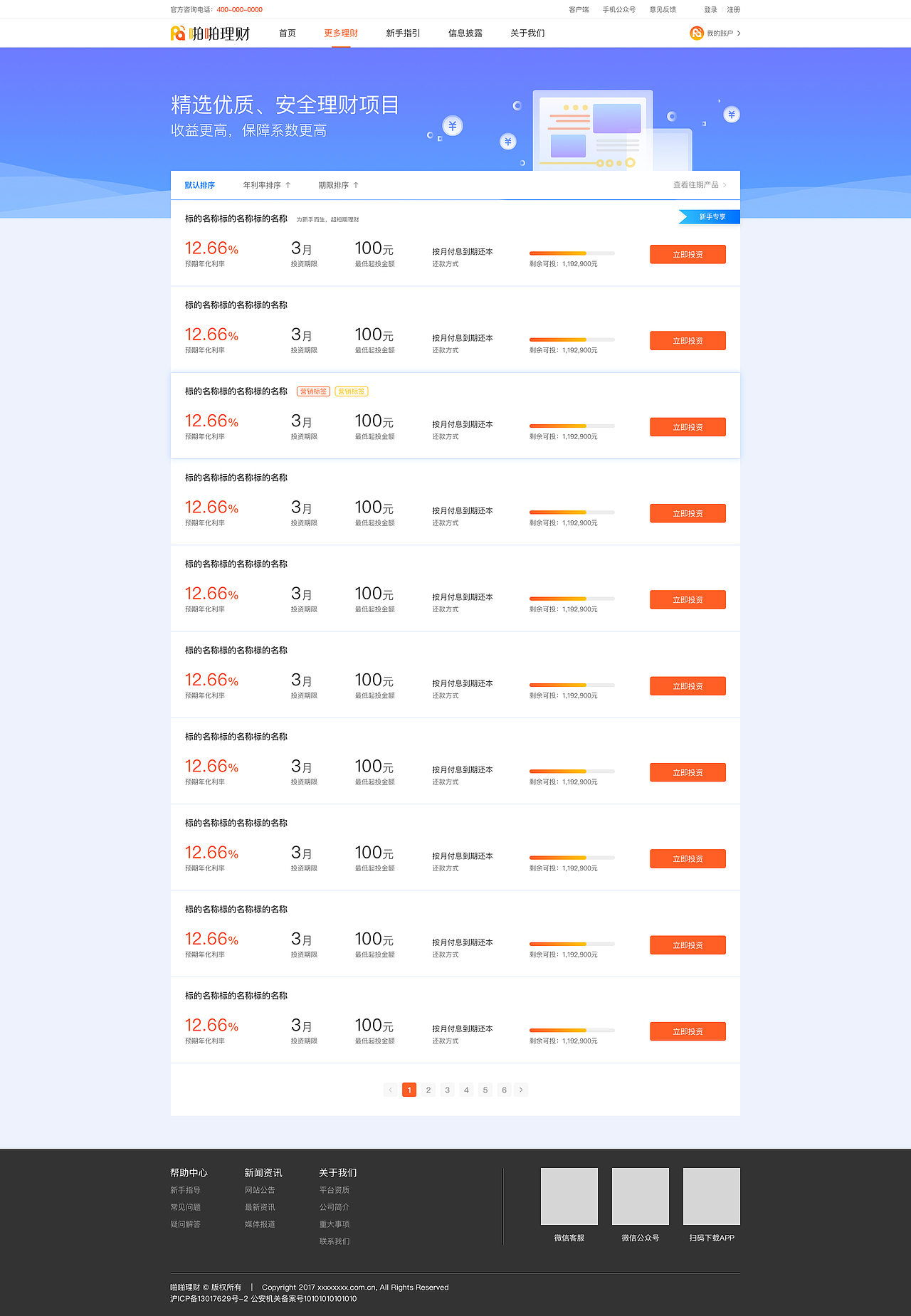 啪啪理财（图ZMTM1ODA2NzQ0） - 其他网页 - 站酷设计师蒋沫原创素材 - 站酷ZCOOL
