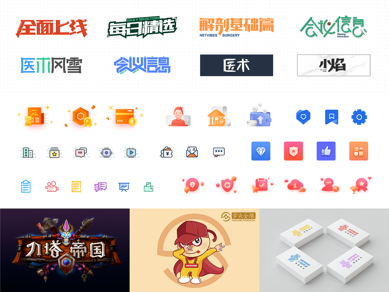 跬步集3.0／2018（图ZMTM4MDMxNjU2） - APP界面 - 站酷设计师弗利萨粑粑原创素材 - 站酷ZCOOL