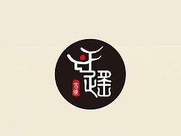 平遥古城LOGO设计