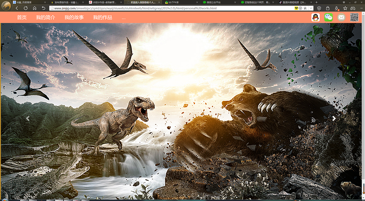 网页设计学生作品展示