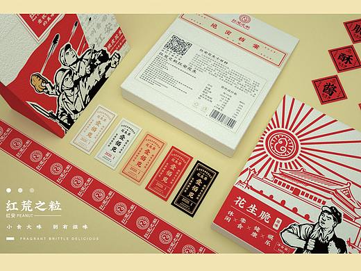 红安花生-红荒之粒品牌策划包装设计