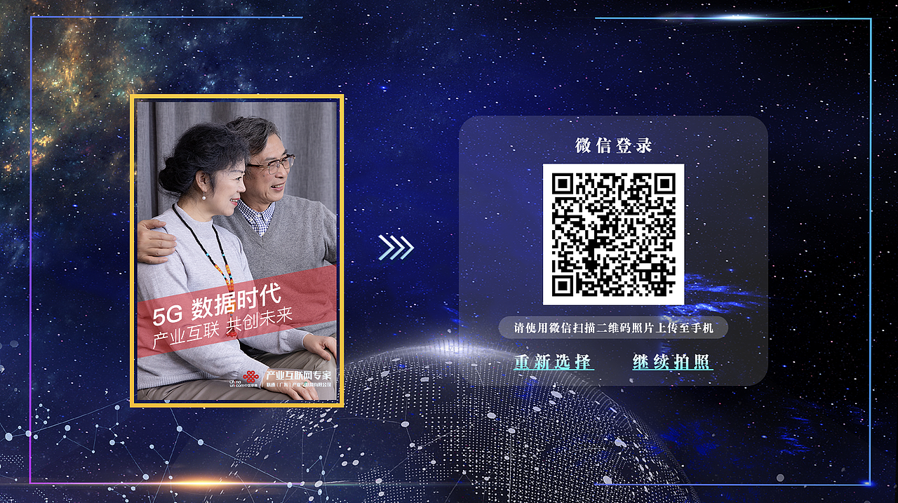 聯(lián)通展廳互動(dòng)系統(tǒng)界面（圖ZMjI5NDcyMjM2） - 軟件界面 - 站酷設(shè)計(jì)師蟈蟈728原創(chuàng)素材 - 站酷ZCOOL