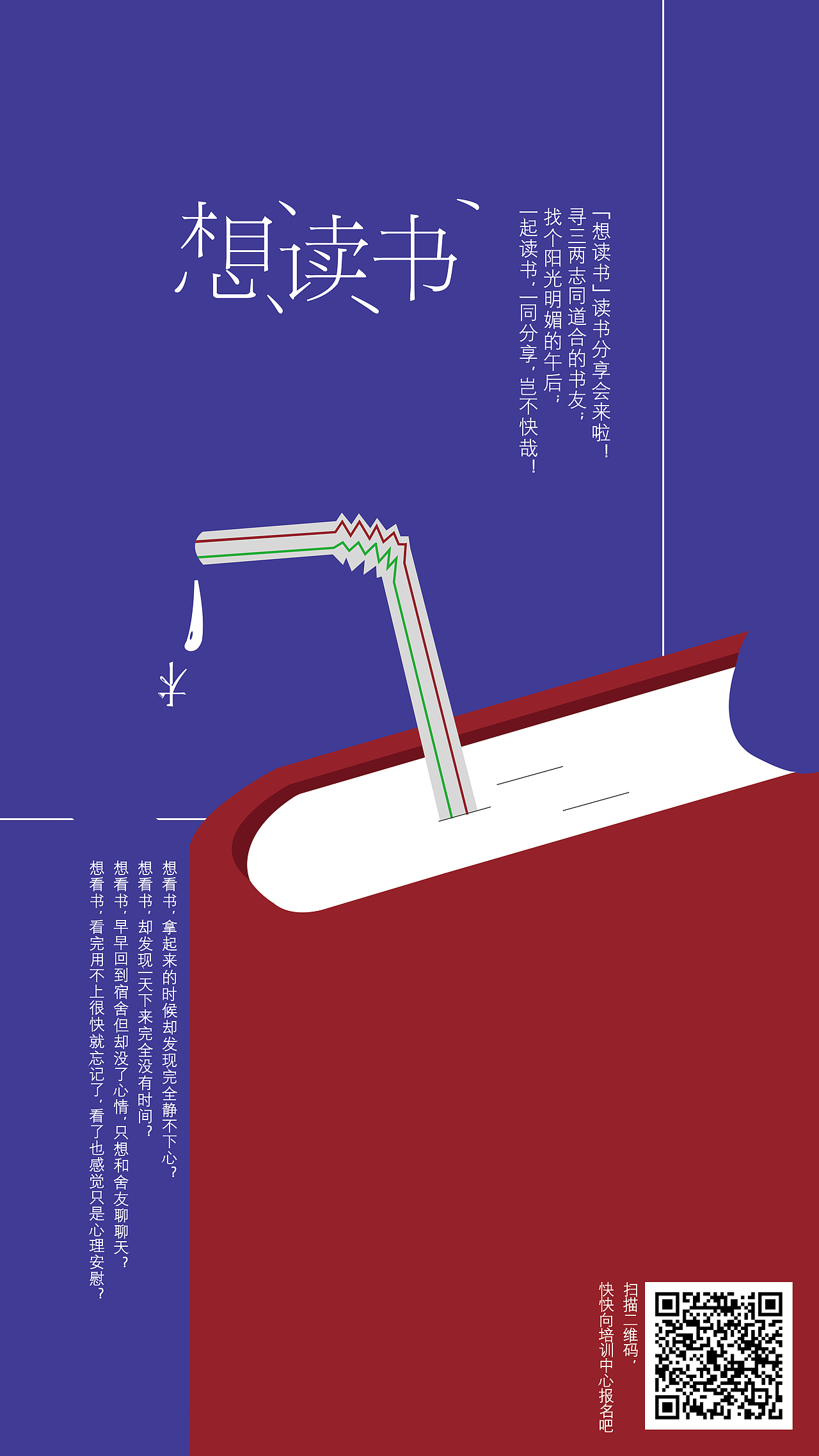 「想读书」海报（图ZMTkzMzMxOTY=） - 海报 - 站酷设计师Kylin_Cheung原创素材 - 站酷ZCOOL