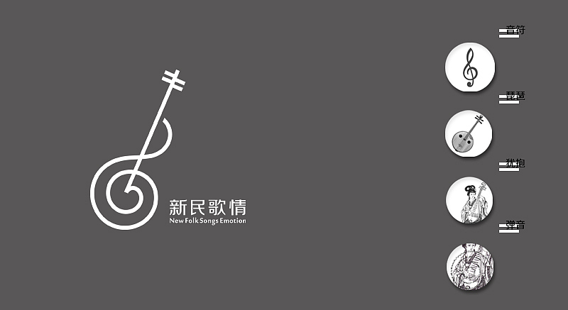 米南设计-新民歌情（图ZNzk1MjgyMA==） - 品牌 - 站酷设计师米南设计原创素材 - 站酷ZCOOL