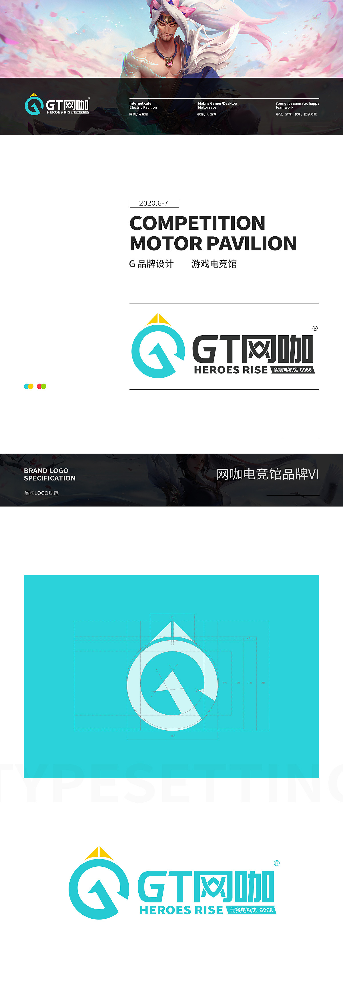 GT网咖品牌设计（图ZMjIyMjU3NzI0） - 品牌 - 站酷设计师文川设原创素材 - 站酷ZCOOL