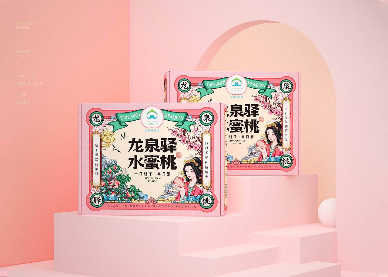 桃园义水蜜桃包装设计（图ZMjU2Njg2MjQ0） - 包装 - 站酷设计师立方甲设计原创素材 - 站酷ZCOOL