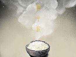 《枕中记》绘本