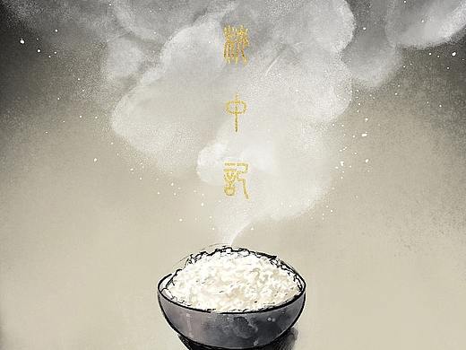 《枕中記》繪本（個人主頁-ZNjAwNjY0NDA=） - 繪本 - 站酷設計師非?？迫瞬饲髣e罵原創(chuàng)素材 - 站酷ZCOOL