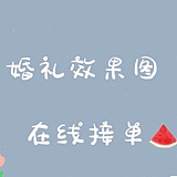 3D婚礼堂设计的头像
