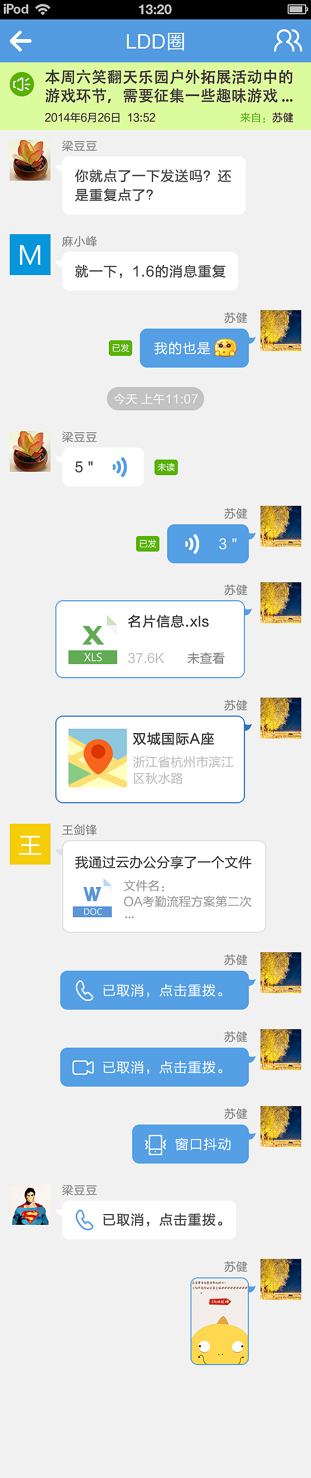 780云办公（图ZODE4NzMyMDQ=） - APP界面 - 站酷设计师qinyanli_23原创素材 - 站酷ZCOOL
