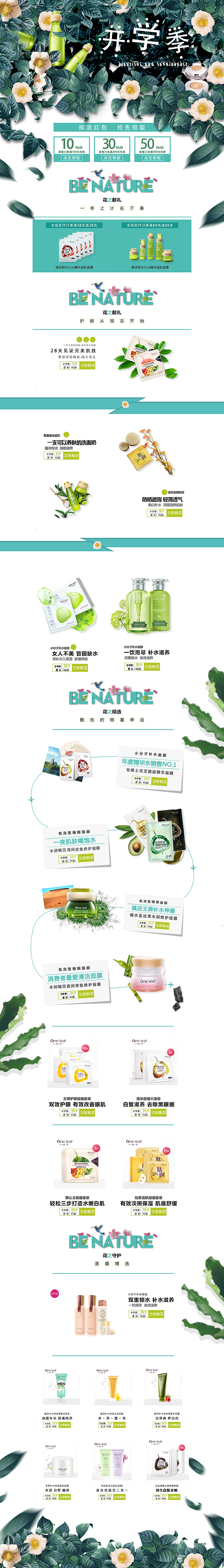 专题页详情页（图ZMTI3NTcxNDIw） - 其他网页 - 站酷设计师铃铛铛lll原创素材 - 站酷ZCOOL