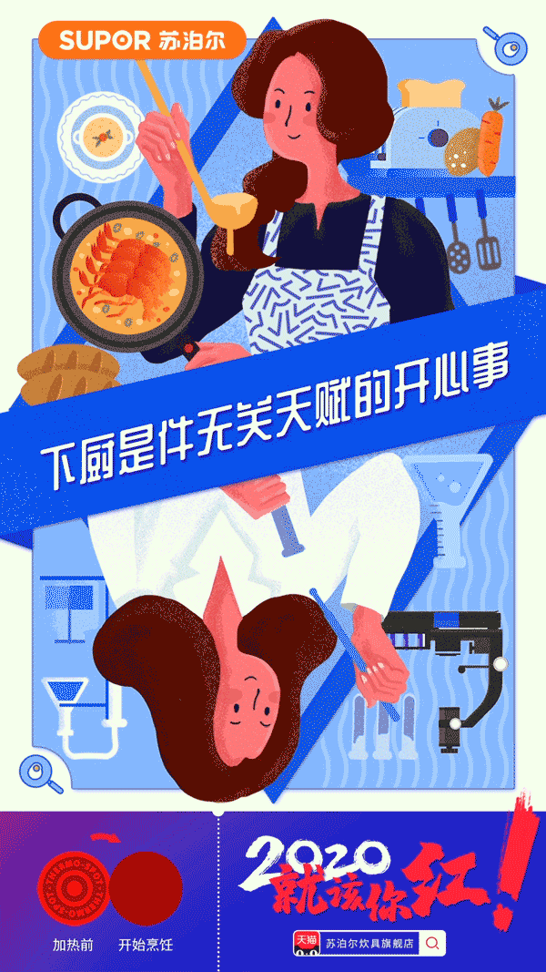 苏泊尔红点锅海报（图ZMjIxMTEyNjA4） - 商业插画 - 站酷设计师秋实321原创素材 - 站酷ZCOOL