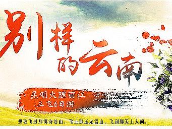 【电商设计】户外旅游网_二级页机票（个人主页-ZMTU4NzY5MDA=） - 企业官网 - 站酷设计师CJYDYKL原创素材 - 站酷ZCOOL