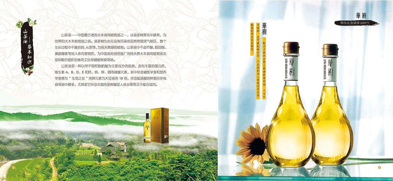 茶树油画册设计（图ZMjE3MjQ5MzY=） - 书籍/画册 - 站酷设计师李梦超原创素材 - 站酷ZCOOL
