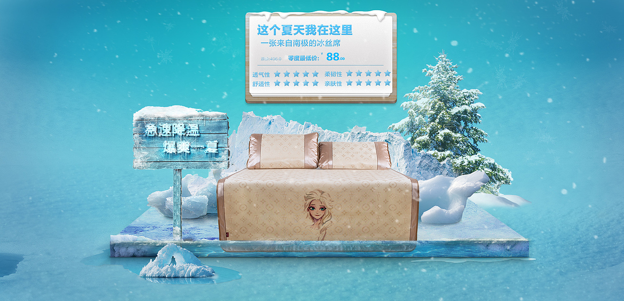 原创作品：创意海报