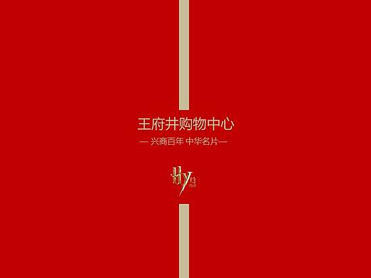 通辽-王府井购物中心