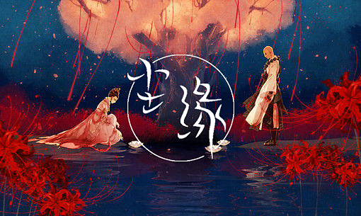 尘缘（图ZMTU4OTA2NjQw） - 字体/字形 - 站酷设计师西瓜荡秋千嘤原创素材 - 站酷ZCOOL